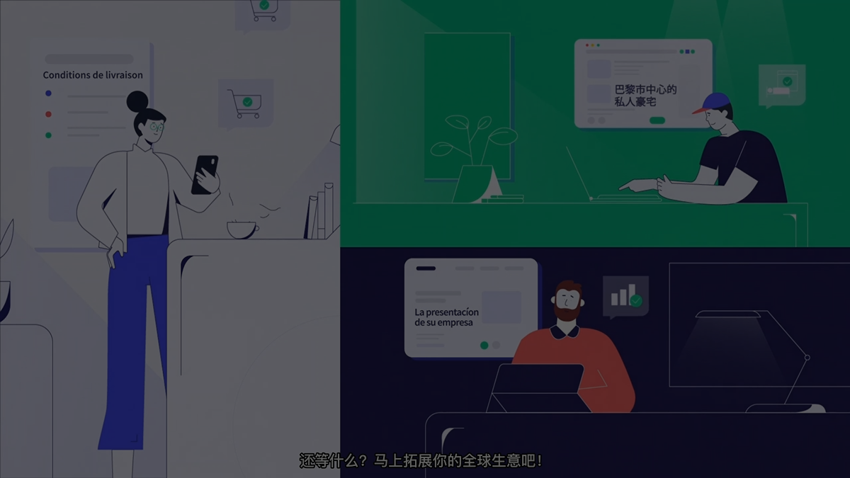 无需重新建站,<br>拓展你的全球生意! 无需重新建站,<br>拓展你的全球生意!